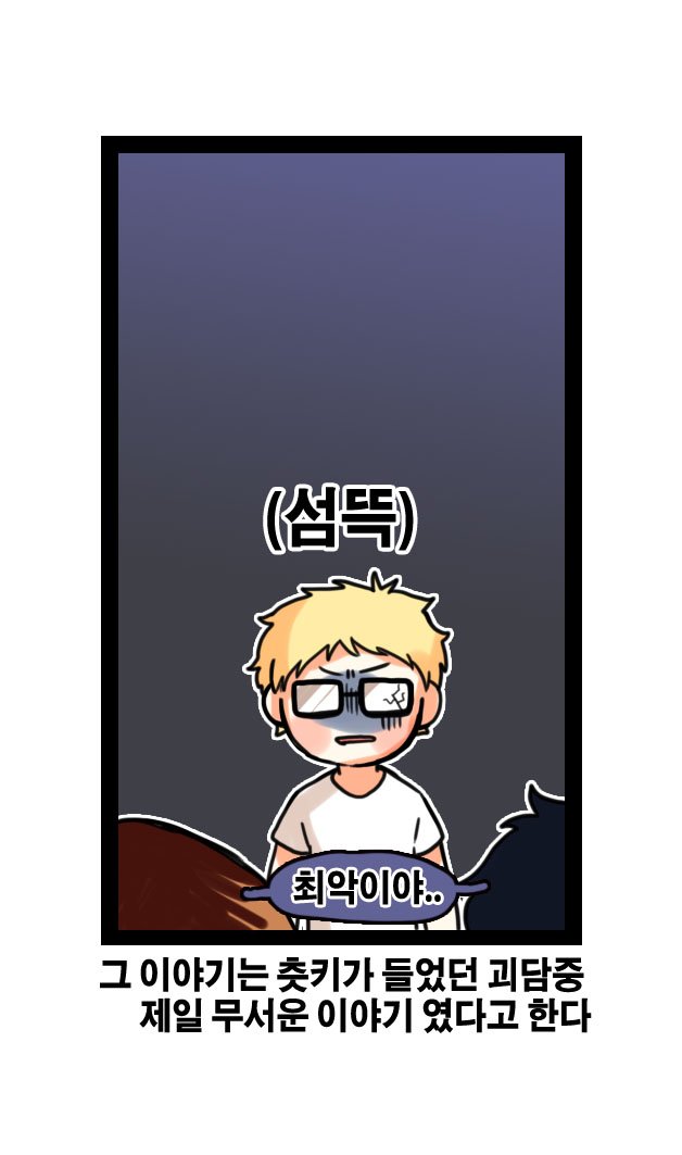 츳키와 괴담
(썰출처: <a href="/HQ_natter/">하이큐 잡썰 카피페</a>)