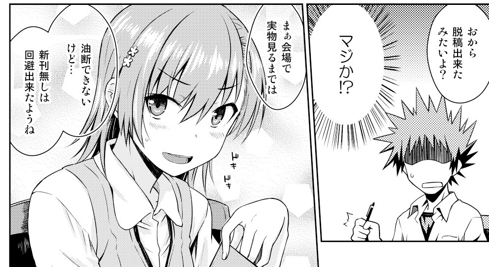 そういえばご報告が遅れましたが…どうにか入稿できましたよ(ヽ'ω`)
表紙とかの告知はまた後で! 