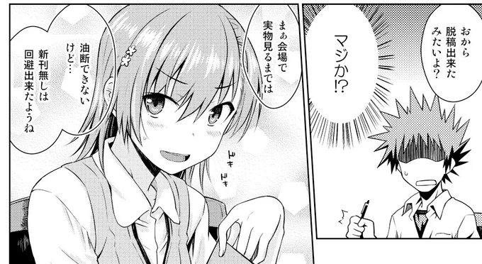 そういえばご報告が遅れましたが…どうにか入稿できましたよ(ヽ'ω`)
表紙とかの告知はまた後で! 