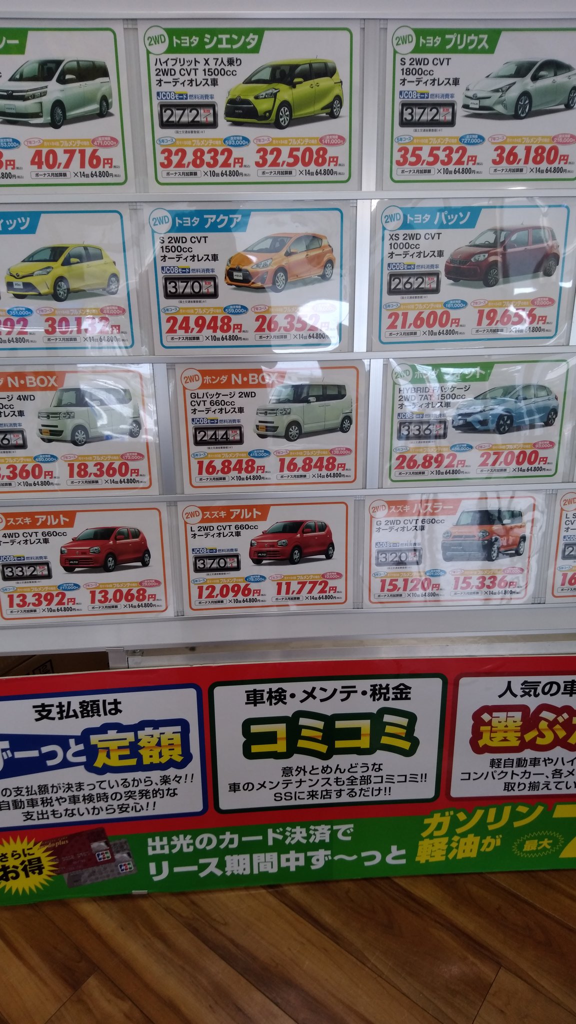 はぢめ３ 交換するのは タイヤが先か 車が先か 今回は タイヤで カーリースという手もあり B ｏｋ 出光 カーリース T Co Qvzhuk3xhc Twitter