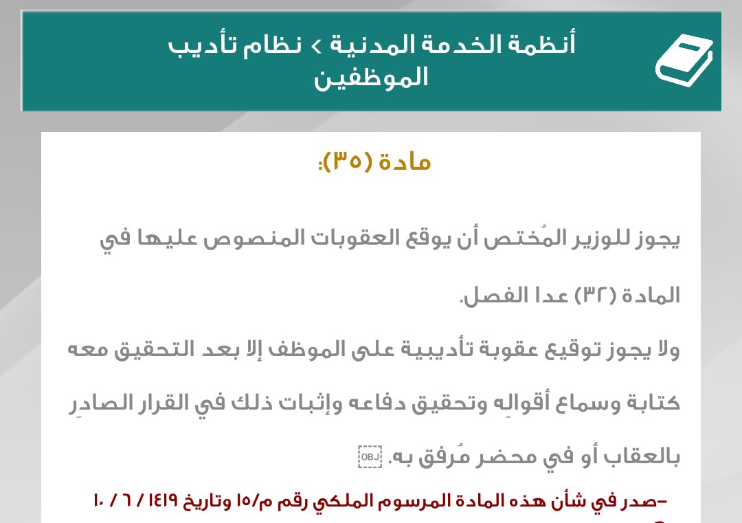 بوابة الموظفين On Twitter هل يحق لمدير ادارة أن يحسم من راتب موظف دون مسائلته بحجة خروج بدون اذن مشاركة موضوع بوابة الموظفين Https T Co Piprm9h8iz