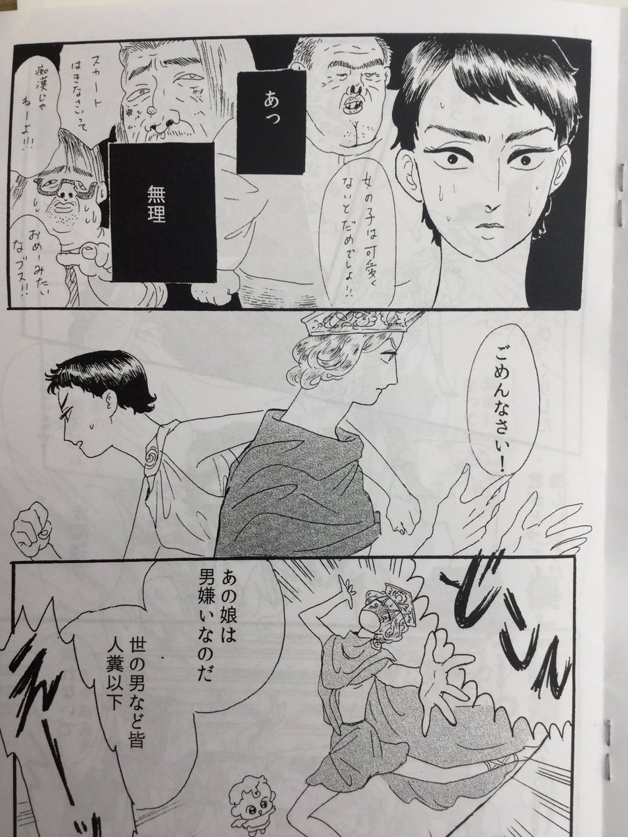 8月20日コミティア121 夏子様ランド そ01b です。
ギリシア神話のアポロンの漫画が新刊です。16ページ200円。
はじめてのコピー本うまくいきました!!きてね!
#コミティア121 #COMITIA121