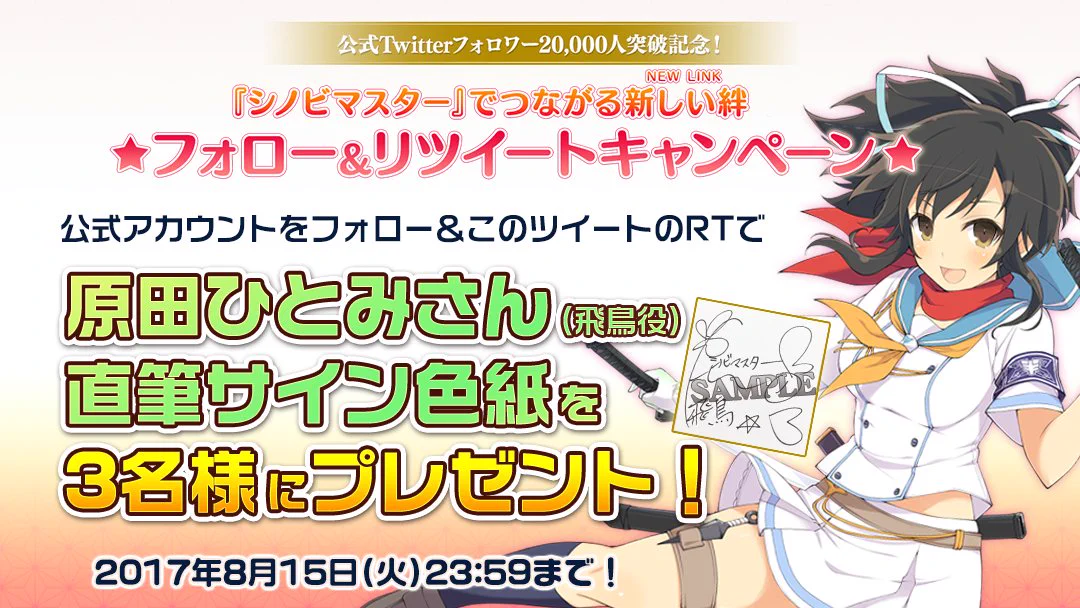 公式】シノビマスター 閃乱カグラ NEW LINK в X: „『シノビマスター