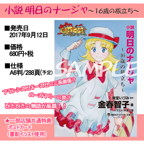 明日のナージャのtwitterイラスト検索結果 古い順 明日のナージャのtwitterイラスト検索結果 古い順