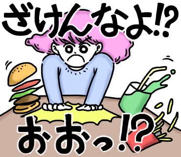 ガチのLINEスタンプ、あと3つです!
絶対売れたい❗️❗️❗️ 