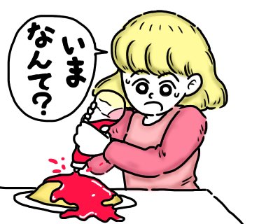 ガチのLINEスタンプ、あと3つです!
絶対売れたい❗️❗️❗️ 