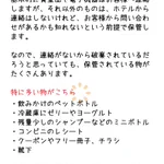 ごみはごみ箱に!ホテルの忘れ物事情を知っておこう!