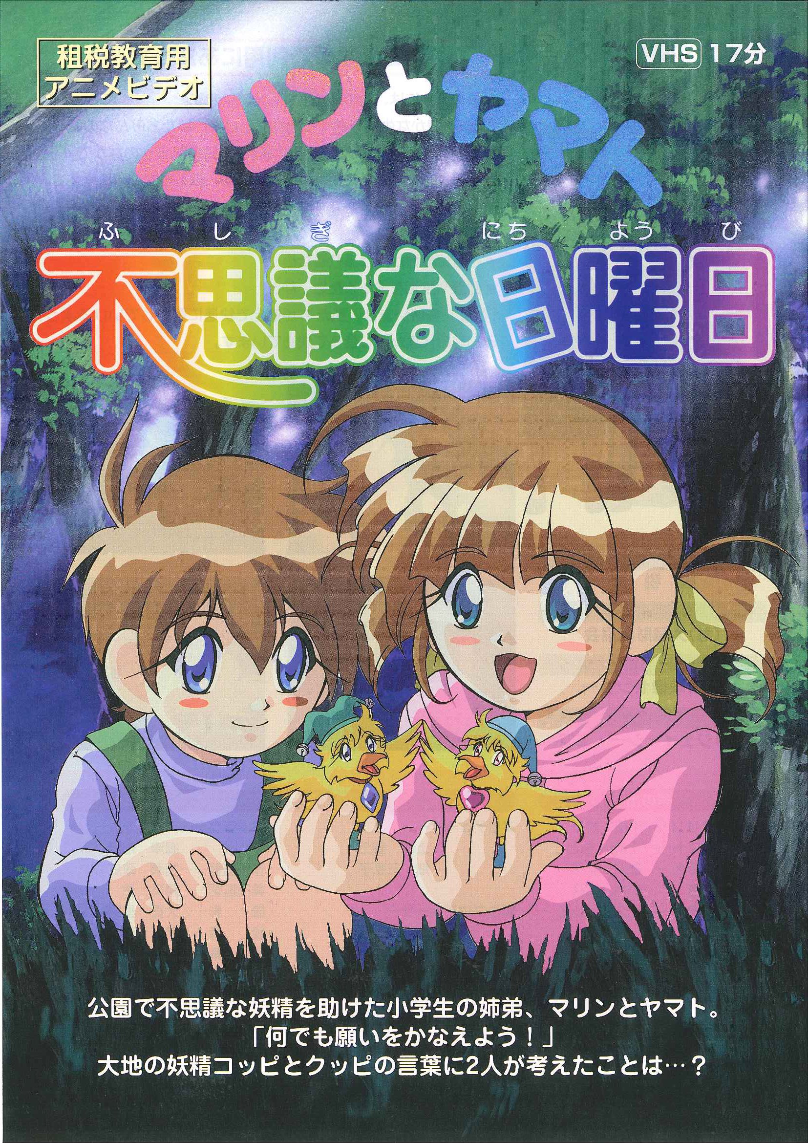 国税庁 No Twitter Youtube掲載のお知らせ 租税教育用ビデオアニメ マリンとヤマト 不思議な日曜日 を消費税率８ に対応させ リニューアルいたしました 是非ご覧ください T Co 2zrvlbs7dr T Co Avnat7ddwd Twitter