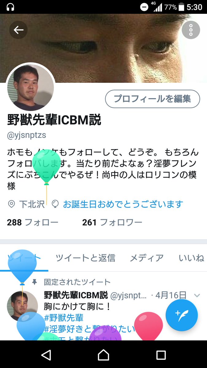 野獣先輩icbm説 そうだよ 巻き込み便乗 野獣先輩icbm説 そうだよ 巻き込み便乗