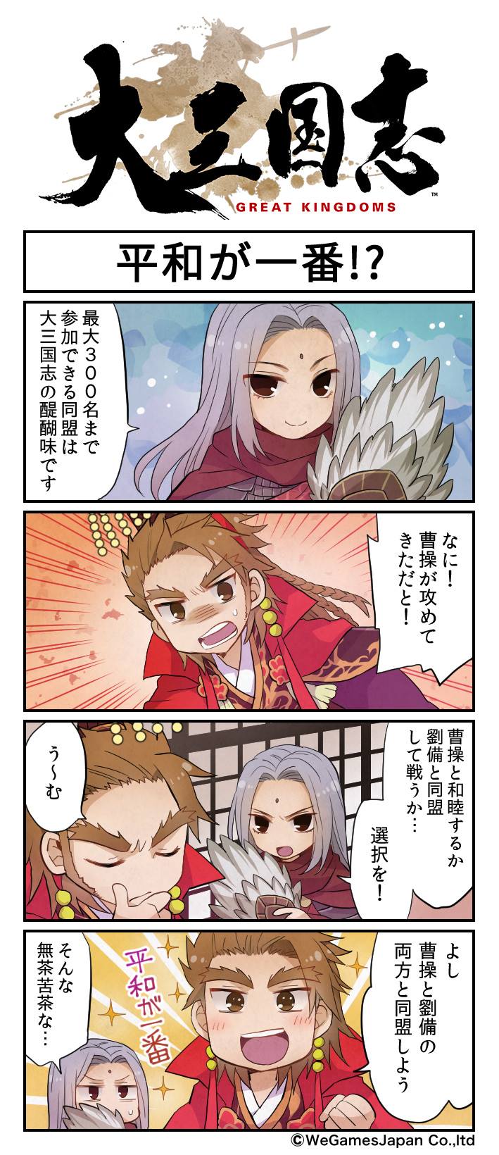 新鮮な三国志 題材 アニメ 最高のアニメ画像 新鮮な三国志 題材 アニメ 最高のアニメ画像