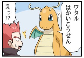 ポケモン公式ツイッター Al Twitter ポケモン名シーン図鑑 ワタル カイリュー はかいこうせん 出展 ポケットモンスター 金 銀 1999 ポケモン金銀 T Co Y9amf5fuei T Co Nn4arabeo7 Twitter