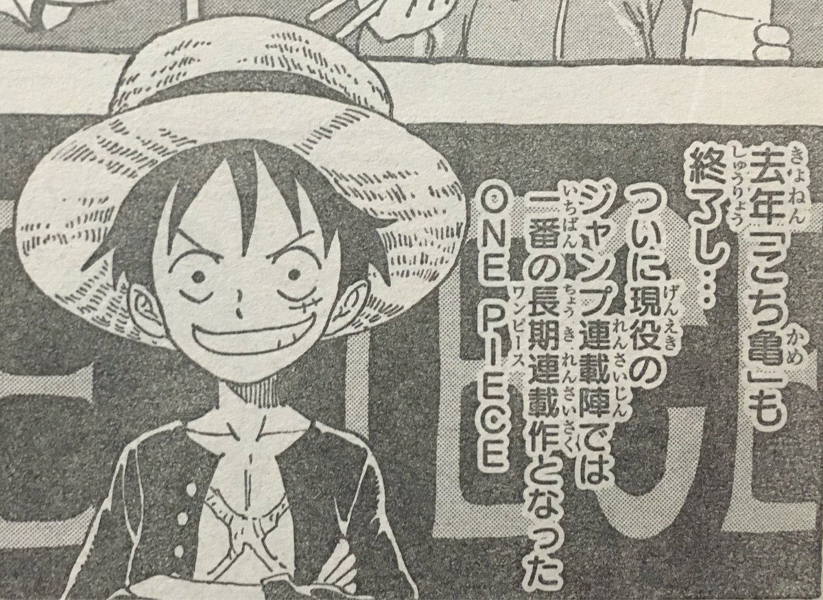 粒 今年は長寿作品の連載記録や完結が多いな 名探偵コナン 連載1000話 サンデー史上初 ワンピース 連載周年 現ジャンプ連載期間１位 ハヤテのごとく 完結 連載13年 Fairy Tail 完結 11年間休載なし 嬉しいし寂しい