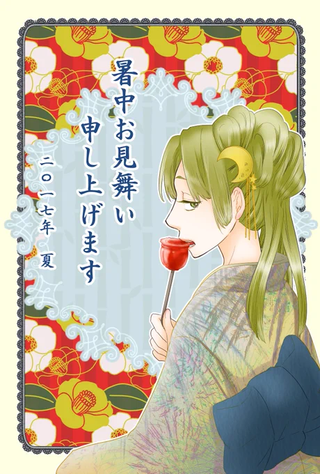 先読み分はオオカミ少年で、全二話なので最後まで読んでいただけます～。もろばれのゲスト君もいます。
毎日暑いのでご自愛ください。画像は暑中見舞い用に描いたかぐやさんであります。今年のお年賀を編集部宛にくださった方、お返事が遅くなってすみません、今から発送します～(;'Д`) 