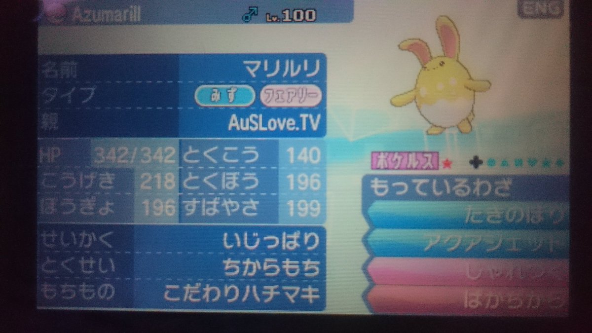 春愁 בטוויטר Lv 100の色違い6vって確定改造だろ って思ったら親名 T Co Yba49d7ot1 の 改造ポケモンが流れてくるのって 結構有名なことなんですね ポケモン ミラクル交換 改造ポケモン