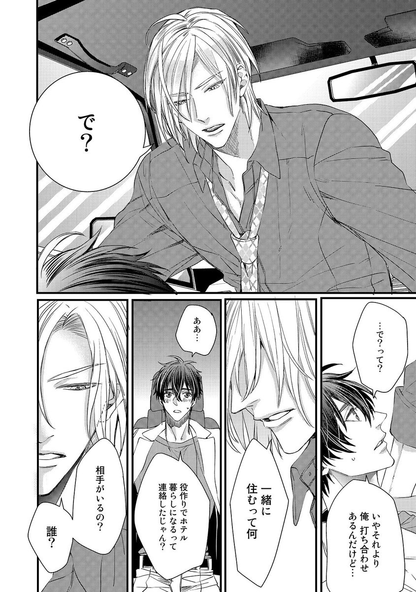 ট ইট র アメイロ編集部 Bl 君のヤキモチ食べてみたい 3巻 中村まきの著 先行配信 恋人に愛されている自信がない俳優 春瑠斗 だが ある仕事が思わぬ嫉妬を引き出して 読書のお時間です T Co Juybfirkuz シーモア T Co Fke45knzrc