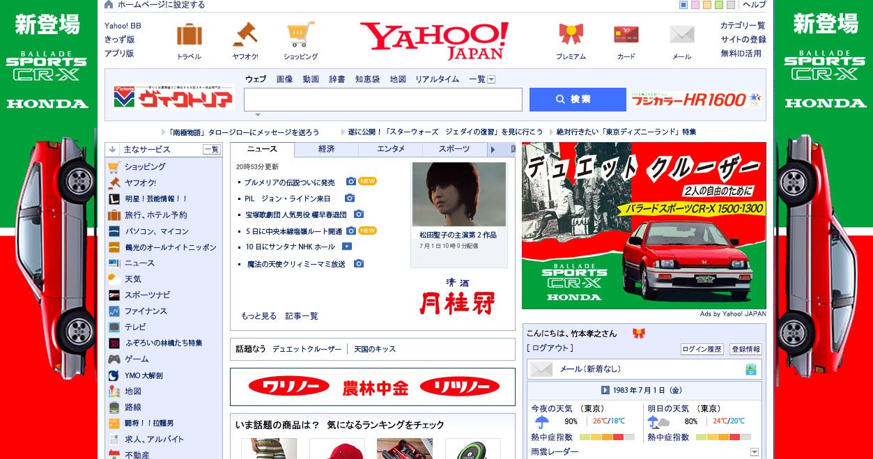 Baja 19年7月1日のyahooトップページ作ってみた Baja 19年7月1日のyahooトップページ作ってみた