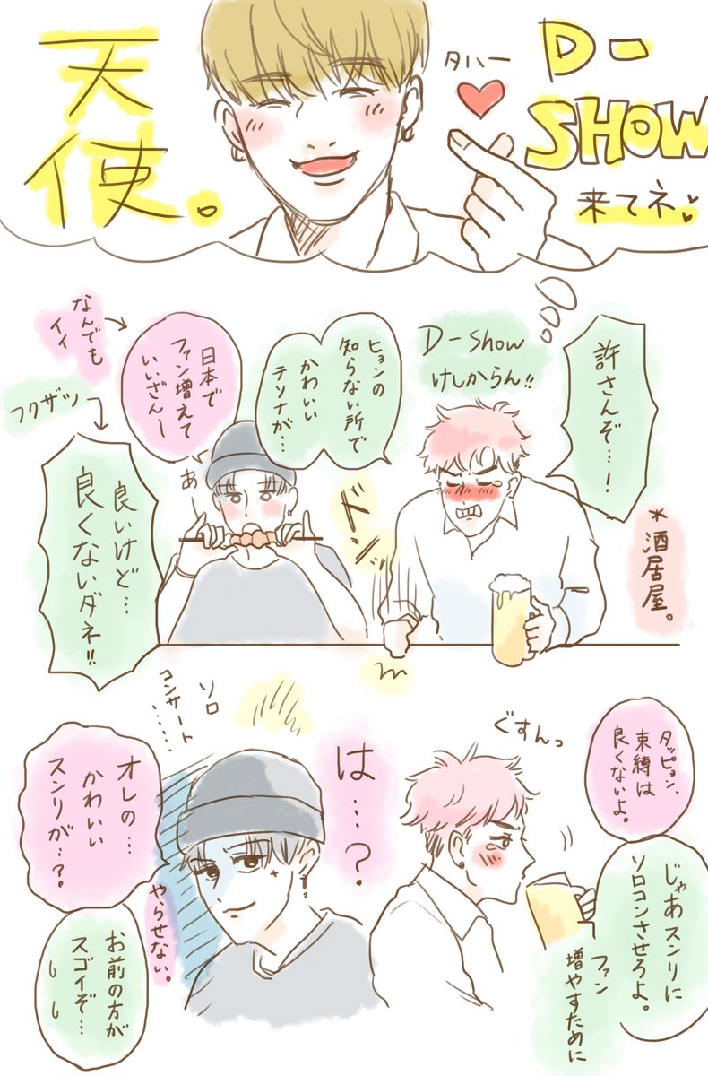 kaymbang's tweet image. テソペンが増えるのイヤなタプ。