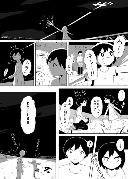 アボガド6 Avogado6 さんのマンガ一覧 いいね順 6ページ ツイコミ 仮