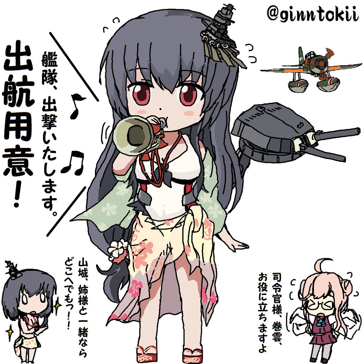 銀時 提督 Twitterissa 扶桑 扶桑型超弩級戦艦 姉の扶桑です 妹の山城ともども よろしくお願いいたします まだメンテ中だけど出撃準備は万全 夏イベにコミケ 熱中症対策も万全 艦娘ラッパ手 艦これ版深夜の真剣お絵描き60分一本勝負 艦これ版真剣お 銀時 提督 Twitterissa 扶桑 扶桑型超弩級戦艦 姉の扶桑です 妹の山城ともども よろしくお願いいたします まだメンテ中だけど出撃準備は万全 夏イベにコミケ 熱中症対策も万全 艦娘ラッパ手 艦これ版深夜の真剣お絵描き60分一本勝負 艦これ版真剣お