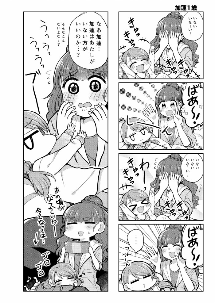 夏コミ新刊ちびむらさん！！！！！！サンプルです！うづりんポジパなおかれ幼児化パロディです！！３日目東シ25b/まじひまですどうぞよろしくお願いします！メロンブックスさん→（） 