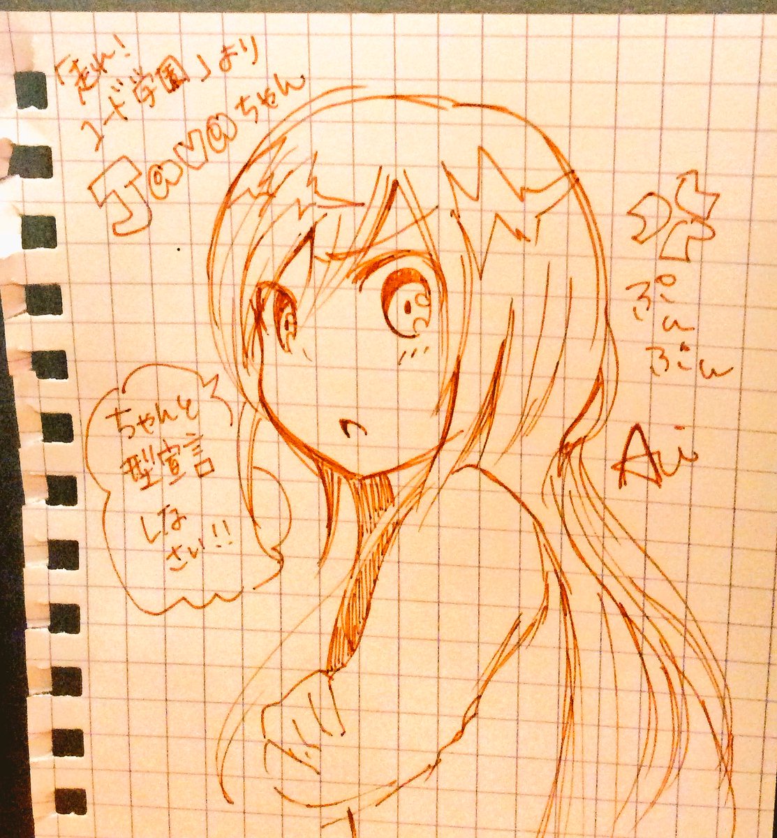 湊川あい It漫画家 わかばちゃんと学ぶ シリーズ発売中 ちょまどさん Chomado の連載 走れ コード学園 より Lispちゃんを描いてみました