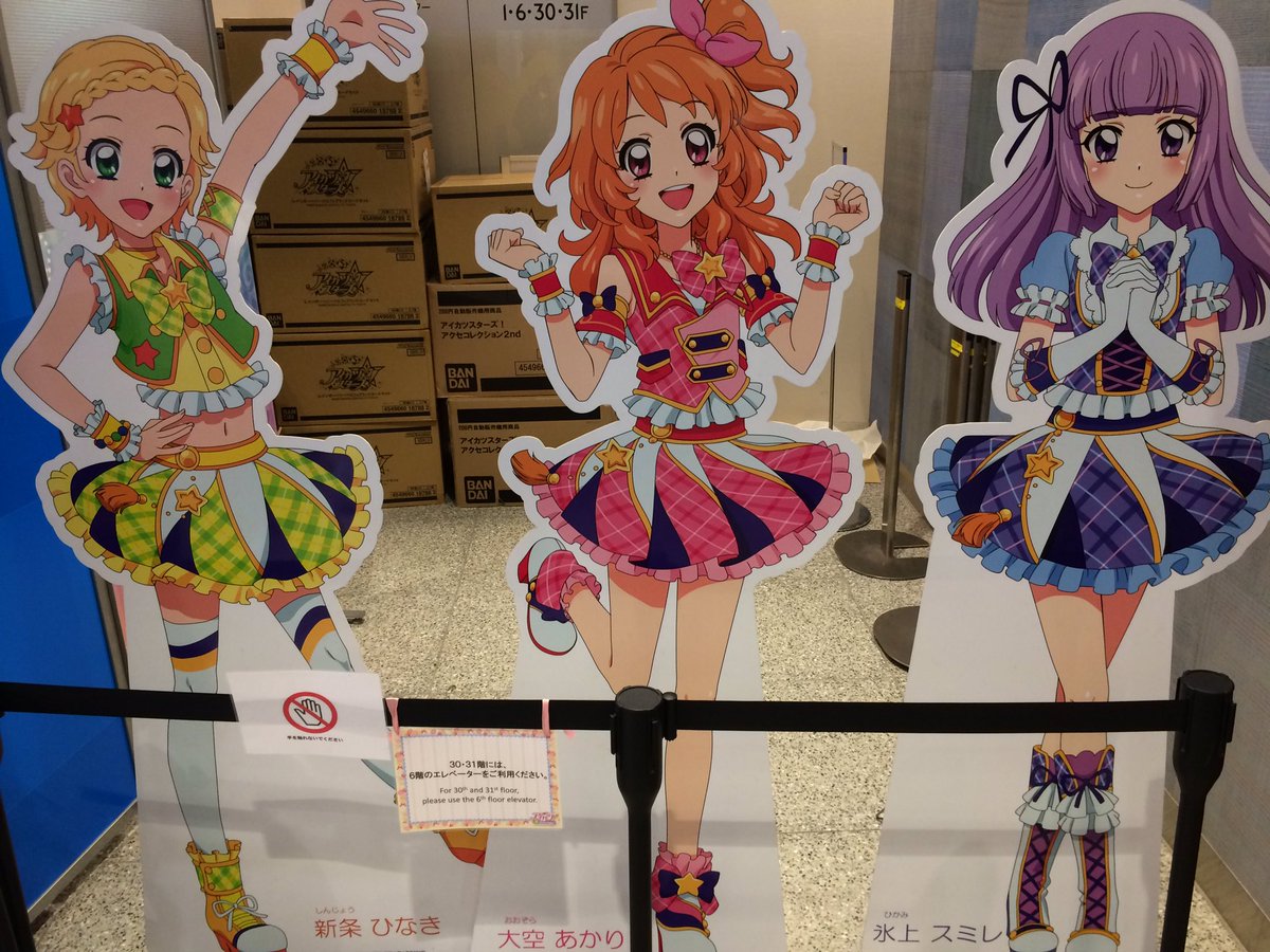 ハル ﾟ 東京スカイツリーアイカツオフィシャルショップ行ってきた M4グッズ回収 初アイスタゲームしてきました やっぱ恥を捨ててゲーム楽しい 笑 パネル皆美しすぎて死にそうでした これからメンカツcdゆっくり聴きます アイカツ好き