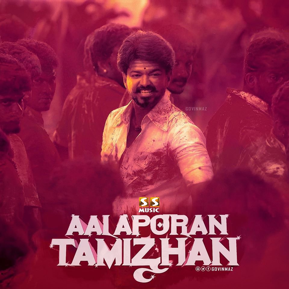 SSMusicTweet's tweet photo. வீரன்னா யாருன்னு இந்த நாட்டுக்கே அவன் சொன்னானே!
வாயில்லா மாட்டுக்கும் அட நீதிய அவன் தந்தானே
#ஆளப்போறான்தமிழன் #AalaporaanThamizhan #Mersal https://t.co/4rIsLVYBkd