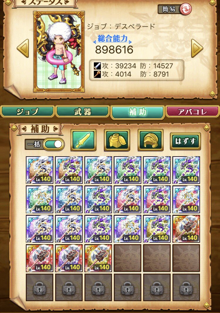 saR_w10's tweet image. いっぱい英伝化してますw
デスペ武器もやっと少し増えてきましたぁ〜♪( ´▽｀)