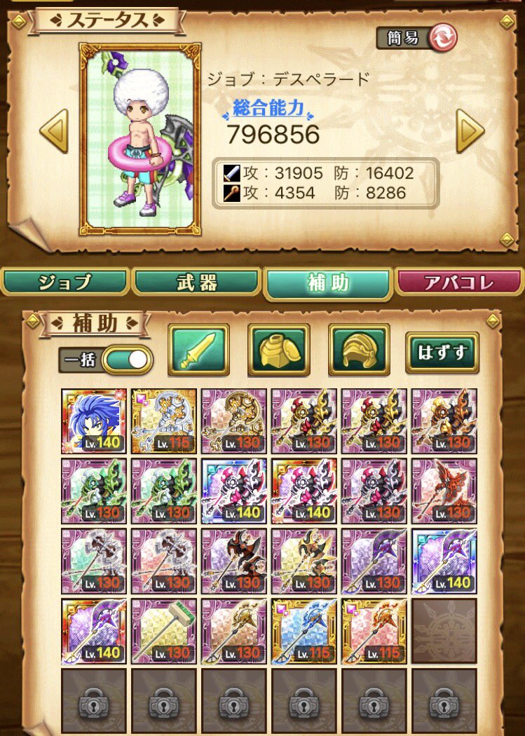 saR_w10's tweet image. いっぱい英伝化してますw
デスペ武器もやっと少し増えてきましたぁ〜♪( ´▽｀)