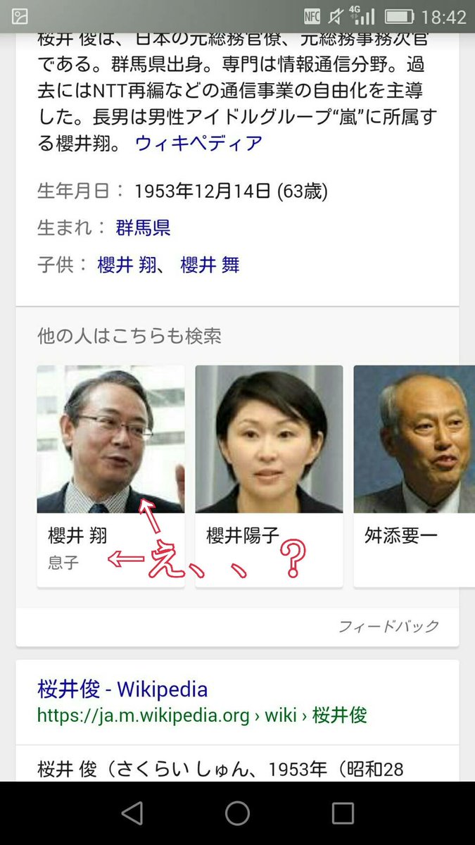 い ひ え 翔くんの木更津キャッツアイの時のビジュを見たくて調べたら ん っとなりました ジャニファンファーンではない友達が これって 櫻井くんの将来 と言っていました 木更津キャッツアイ 櫻井翔 嵐 ジャニーズ い ひ え 翔くんの木更津キャッツアイの時のビジュを見たくて調べたら ん っとなりました ジャニファンファーンではない友達が これって 櫻井くんの将来 と言っていました 木更津キャッツアイ 櫻井翔 嵐 ジャニーズ