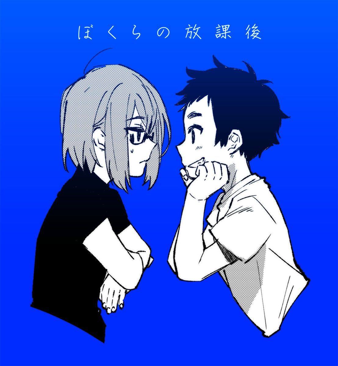 ナイショ話的な。（放課後） 