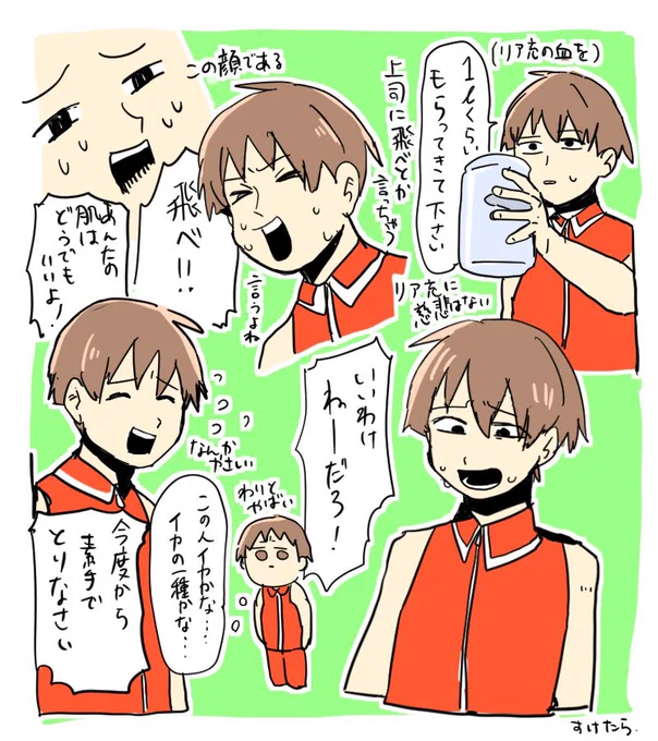 小野妹子のここがすごい
・元気なツッコミ
・太子に渡されたジャージをちゃんと着る
・一応敬語
小野妹子のここがやばい
・他人の家で勝手に寝袋を出して泊まろうとしたり思ったよりやばい
・上司に飛べ!とか言っちゃう
・袖がない 