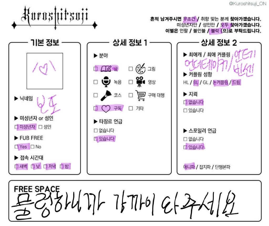 HJH_631_1526's tweet photo. #하이큐_트친소 #흑집사_트친소 
안녕하세요! 지나가던 보또에요! 다른 분들이랑도 얘기하고싶어서 써봐요! 흔적남기시면 바로 달려갈테니 편하게 와주세요!/♡\ https://t.co/bTyNajnSU0