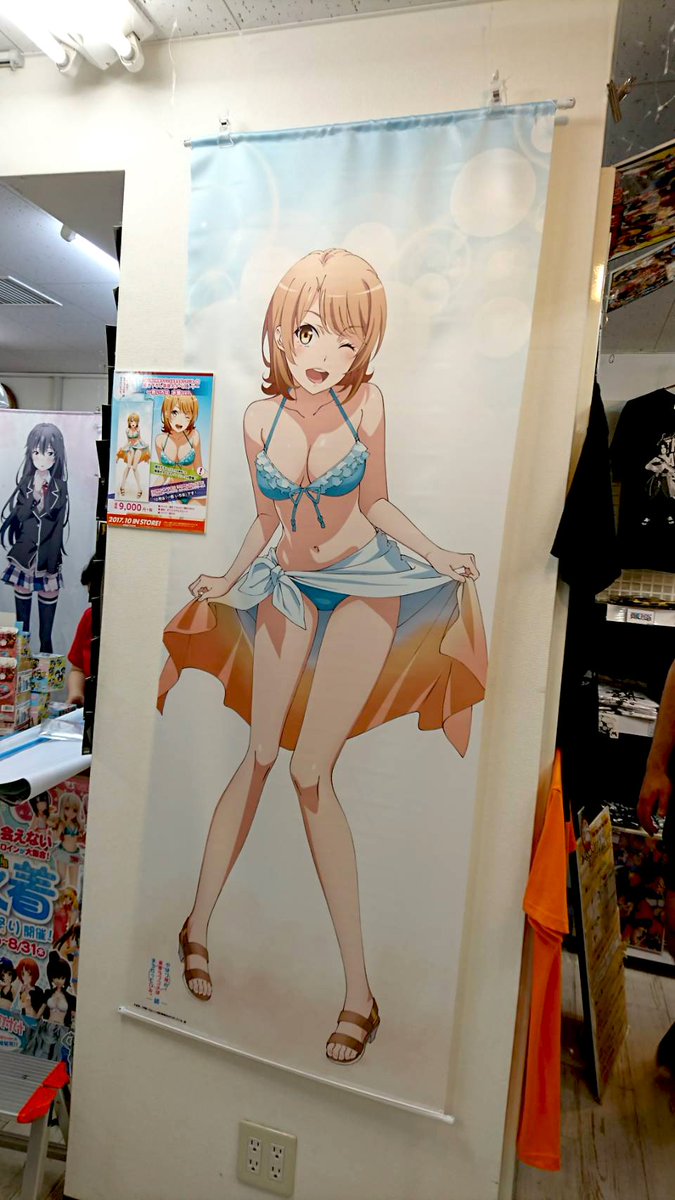 ホビーストック 紳士 En Twitter サンプル展示中 やはり俺の青春ラブコメはまちがっている 続 描き下ろし等身大タペストリー 一色いろは 水着ver を本日よりボークス秋葉原ホビー天国2階にてサンプル展示いただいています T Co Xelzz5fqyv Oregairu ホビーストック 紳士 En Twitter サンプル展示中 やはり俺の青春ラブコメはまちがっている 続 描き下ろし等身大タペストリー 一色いろは 水着ver を本日よりボークス秋葉原ホビー天国2階にてサンプル展示いただいています T Co Xelzz5fqyv Oregairu