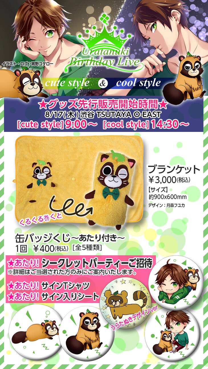 ライトブラウン/ブラック うらたぬき うらたねこ たぬワン 缶バッジ