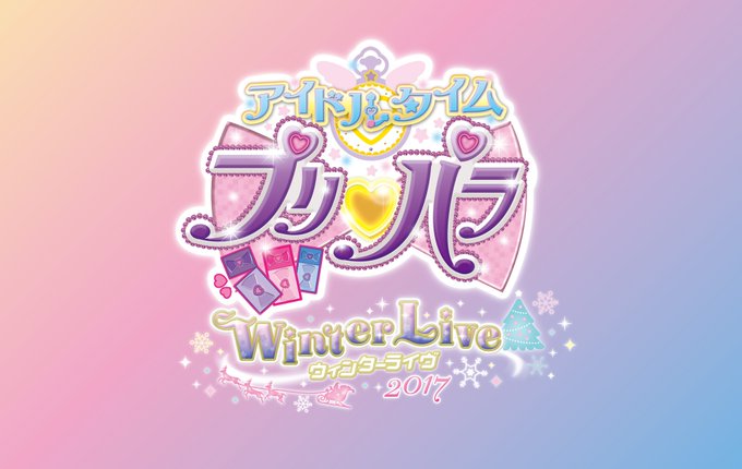 アイドルタイムプリパラのtwitterイラスト検索結果