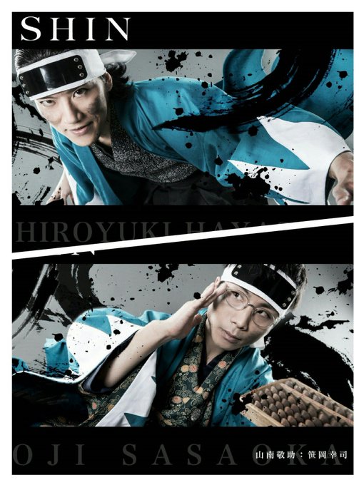 本田礼生 富岡義勇役 アクロバット動画がすごい 彼女と結婚するの もあダネ