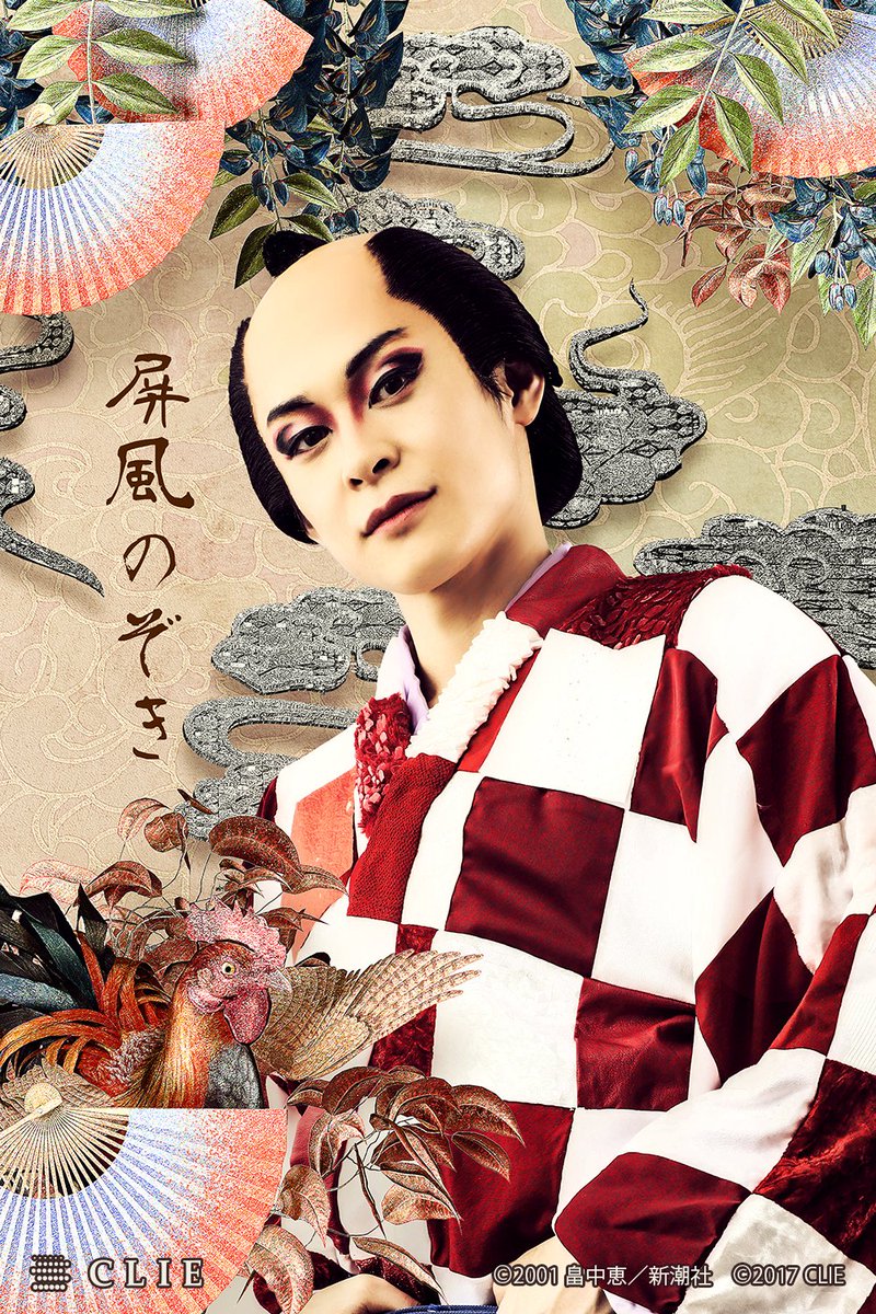 舞台　しゃばけ　ブロマイド　グッズ　藤原祐規　屏風のぞき 舞台 しゃばけ ブロマイド グッズ 藤原祐規 屏風のぞき - メルカリ