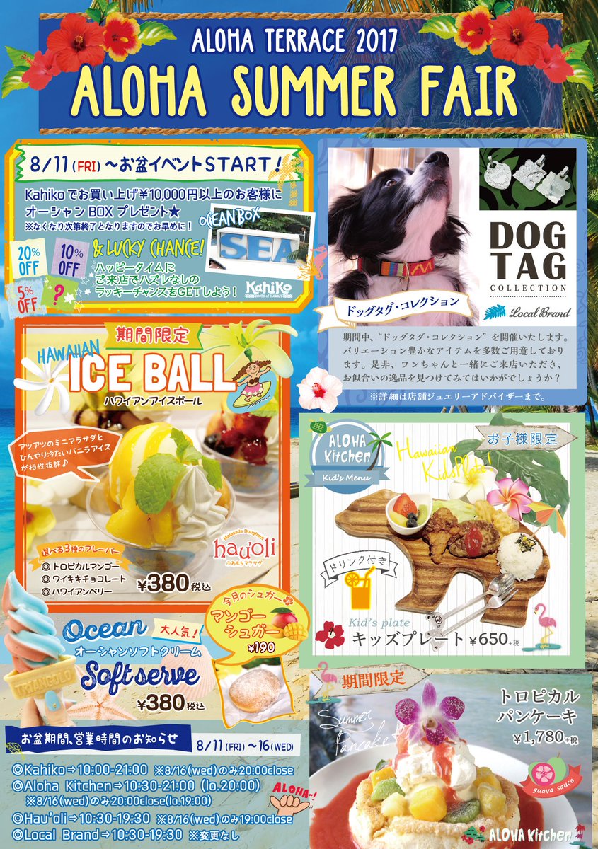 aloha_terrace's tweet photo. ALOHA~~~~🤙
ALOHATERRACE館長の佐藤です😬
明日からのイベントのご案内です🏝️
BLOGをご覧ください👇
https://t.co/ICsLgRKc2R
#hawaii #kahiko #ibent #summer #alohaterrace https://t.co/oTiVIzoKsK