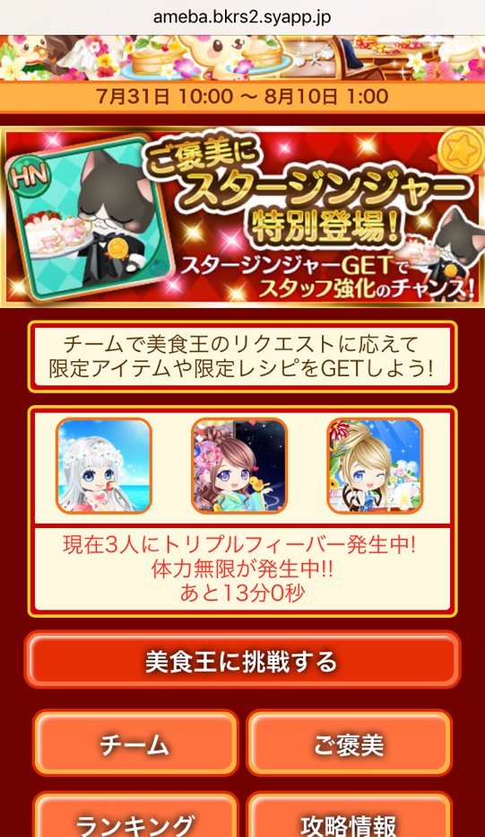 ぼくレス2 ぼくレス2