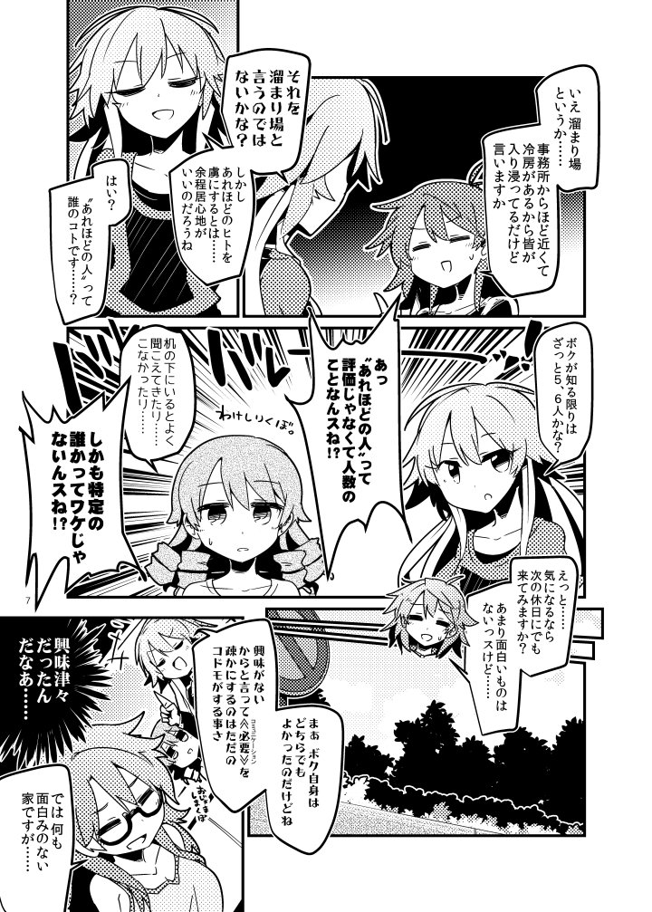 C92 三日目ネ09b へたのよこずき新刊はこんな具合の本です!いつもの! (描こうとしてた)新刊を諦め(新たな)新刊を描いてるところなので例によってギリギリになりますが間に合わせようと思うのでよろしくお願いします!!! 