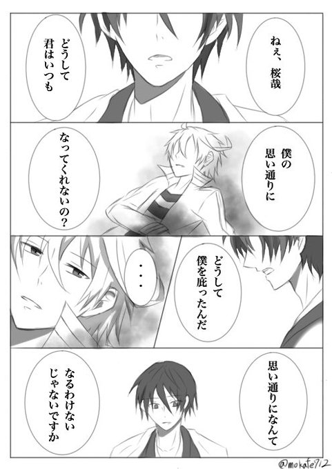 桜椿のtwitterイラスト検索結果 古い順 桜椿のtwitterイラスト検索結果 古い順