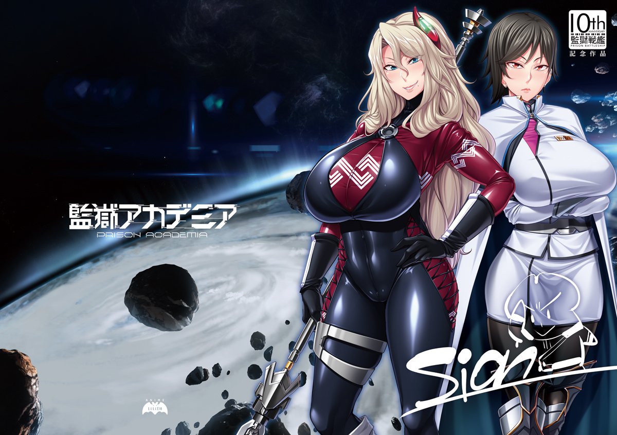 監獄アカデミア Japaneseclass Jp