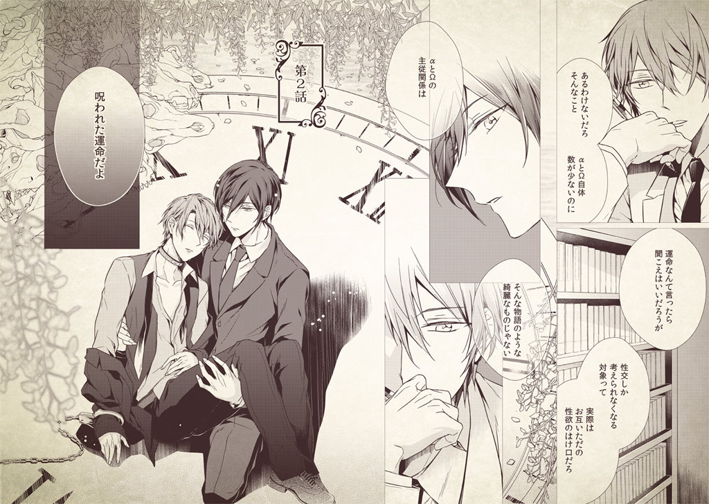 infordia's tweet photo. 【お知らせ】昨日から『エリートΩは夜に溺れて』第２話更新されてます💖オメガバース始めましてな方が意外と多いので、簡単なまとめを小出しにして行きますね✨作中でも説明してるので読まなくても大丈夫です🍀

💗登録不要／無料で読めます
【https://t.co/g4c7cAwqRC 】 https://t.co/2GlxueTlDs