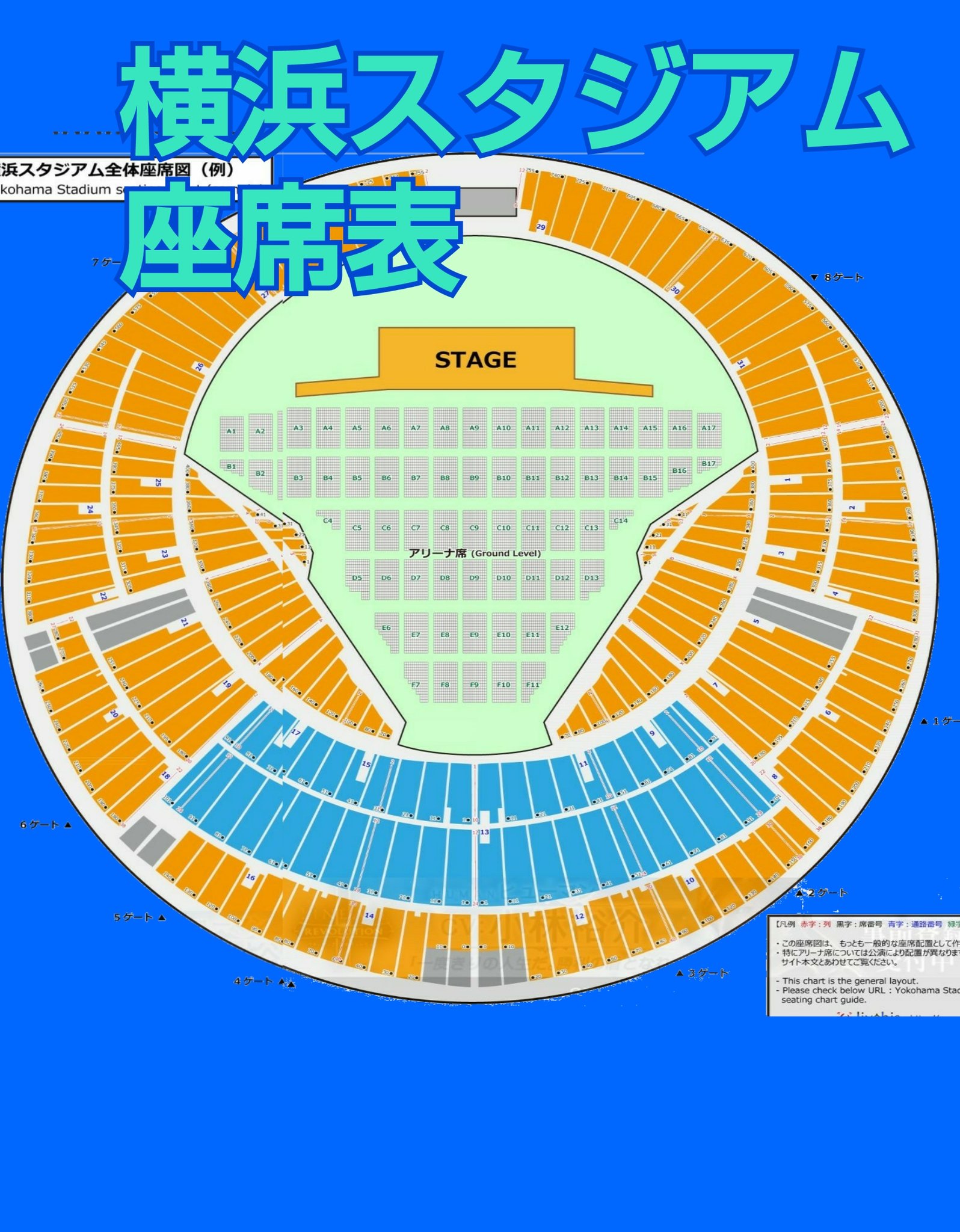 9月3日(土)TUBE横浜スタジアム野外ライブ2席
