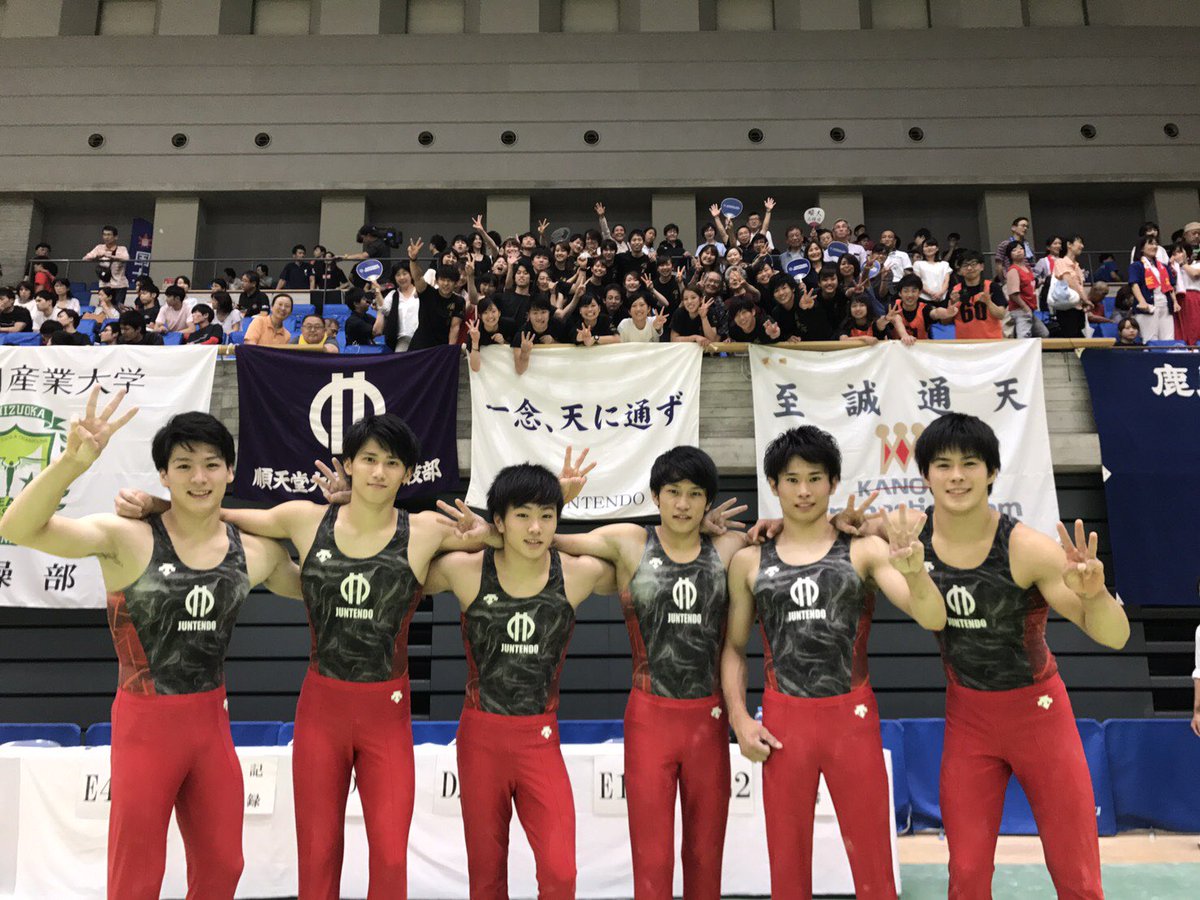 順天堂大学体操競技部 No Twitter 全日本インカレの全日程が終了しました 結果として 男子団体三連覇 女子一部昇格 を達成することができました たくさんのご声援ありがとうございました 次の団体戦は10月の新人戦男子団体です これからも順大体操部 順天堂大学体操競技部 No Twitter 全日本インカレの全日程が終了しました 結果として 男子団体三連覇 女子一部昇格 を達成することができました たくさんのご声援ありがとうございました 次の団体戦は10月の新人戦男子団体です これからも順大体操部