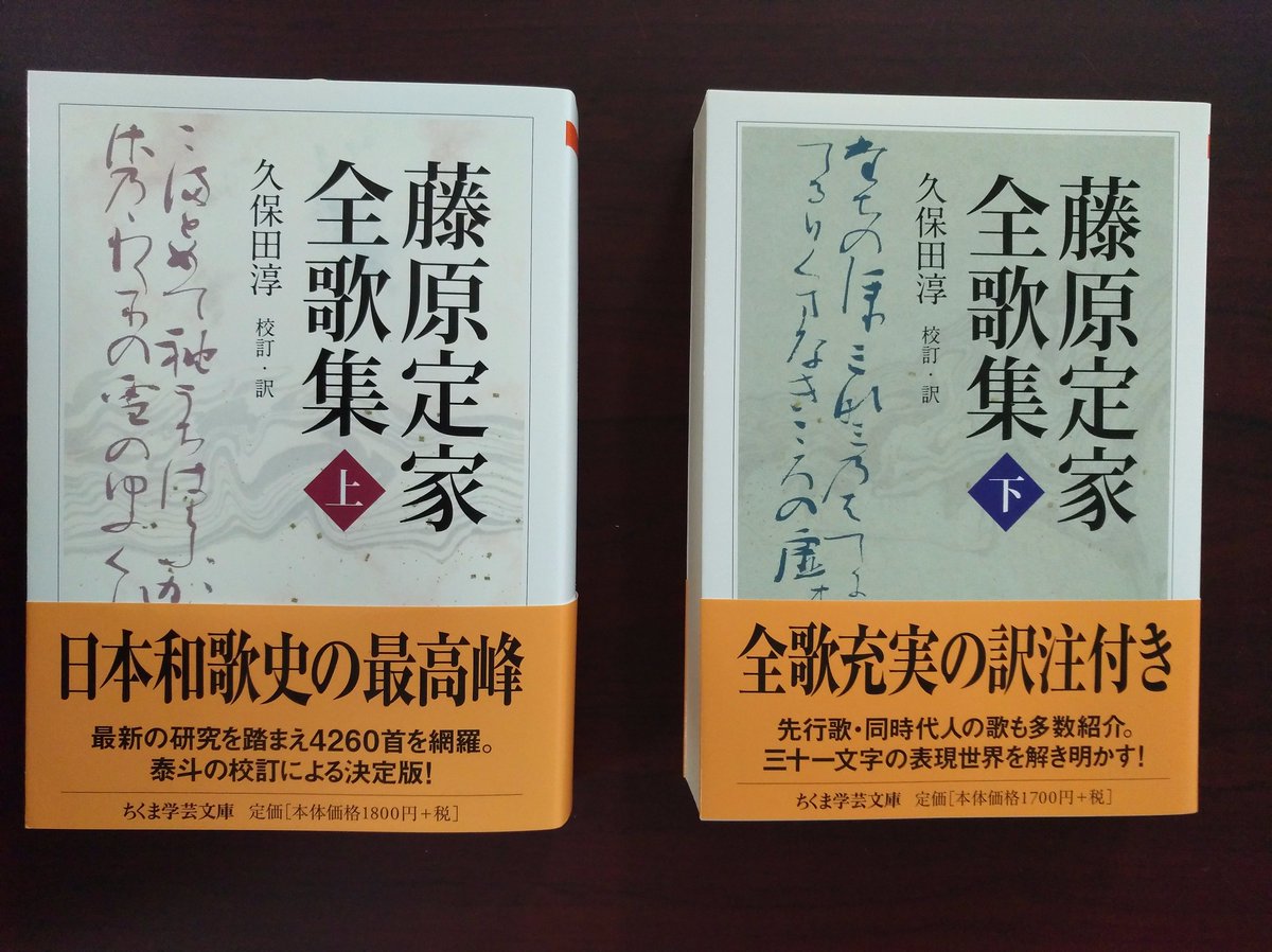 2017年に刊行したちくま学芸文庫
