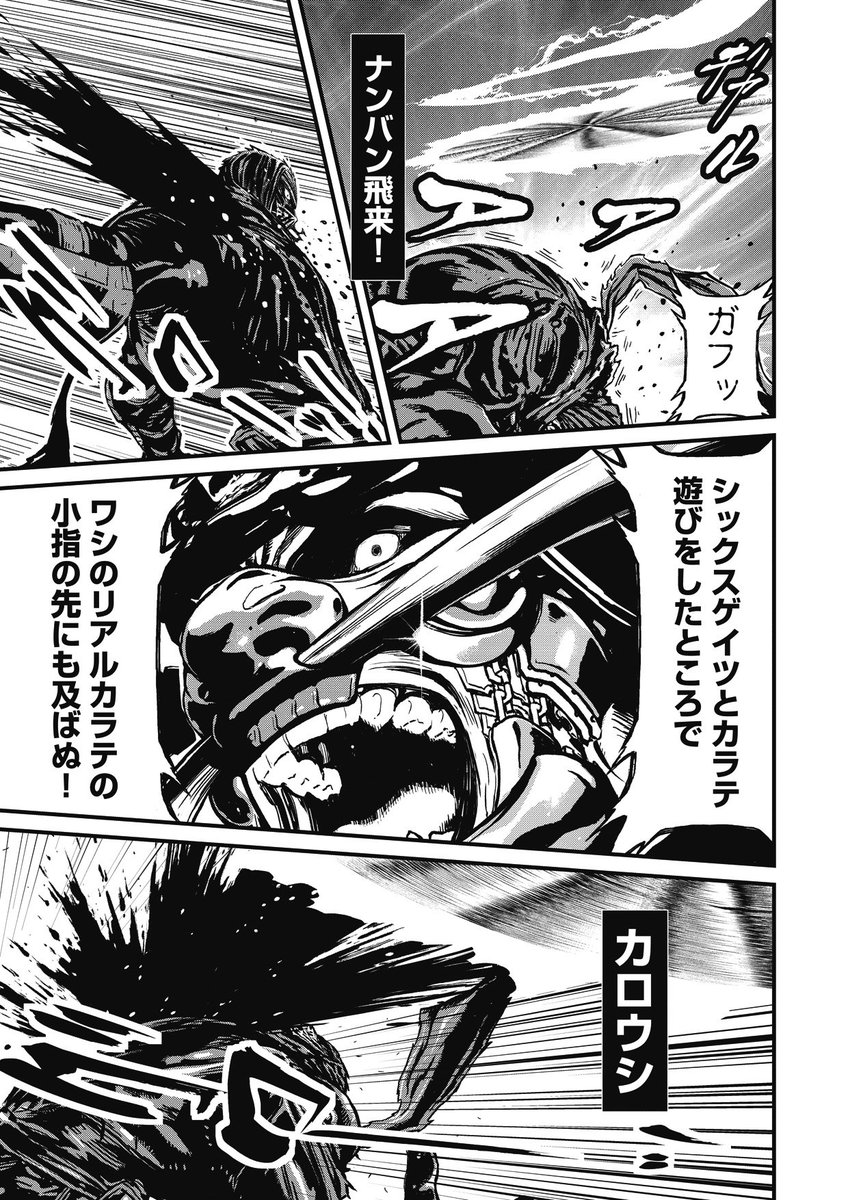 実況 ニンジャスレイヤーコミカライズ ネオサイタマ イン フレイム 5 後編 7ページ目 Togetter 実況 ニンジャスレイヤーコミカライズ ネオサイタマ イン フレイム 5 後編 7ページ目 Togetter