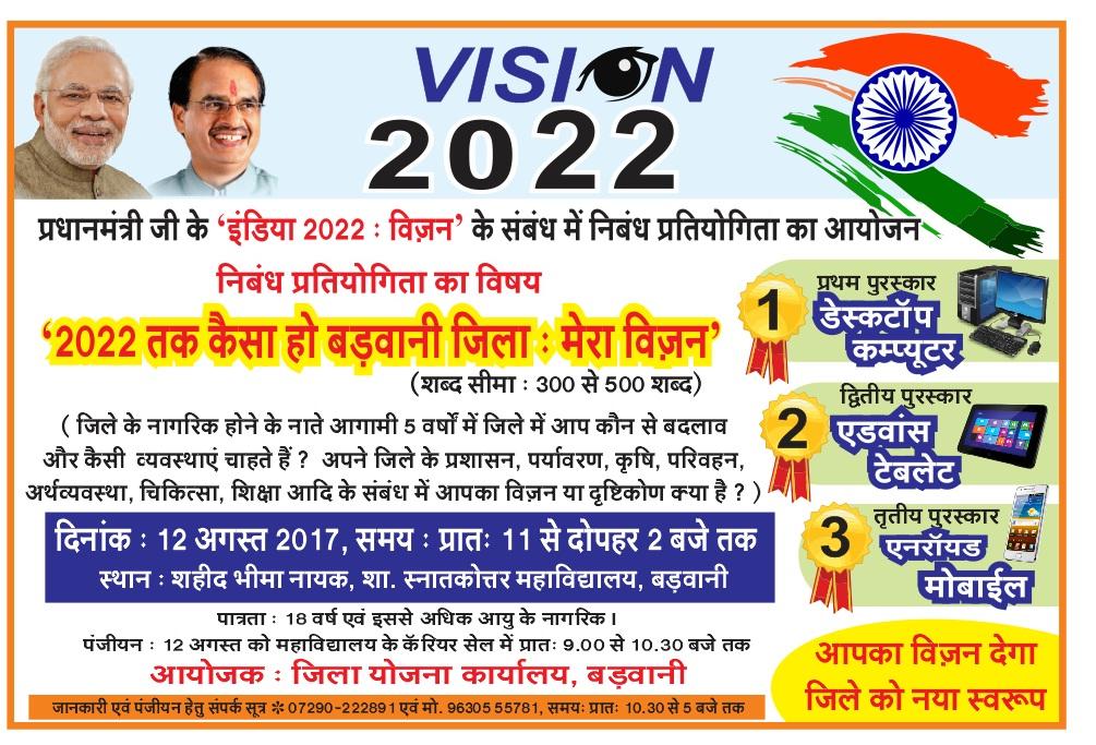 Collector Barwani , MP (@collectrbarwani) on Twitter photo .<a href="/narendramodi/">Narendra Modi</a> <a href="/CEOMyGovIndia/">CEO MyGov</a> <a href="/CMMadhyaPradesh/">Chief Minister, MP</a> #Vision2022 #baagvaniBarwani 18 n above to partici, reg thru #voterid .<a href="/narendramodi/">Narendra Modi</a> <a href="/CEOMyGovIndia/">CEO MyGov</a> <a href="/CMMadhyaPradesh/">Chief Minister, MP</a> #Vision2022 #baagvaniBarwani 18 n above to partici, reg thru #voterid