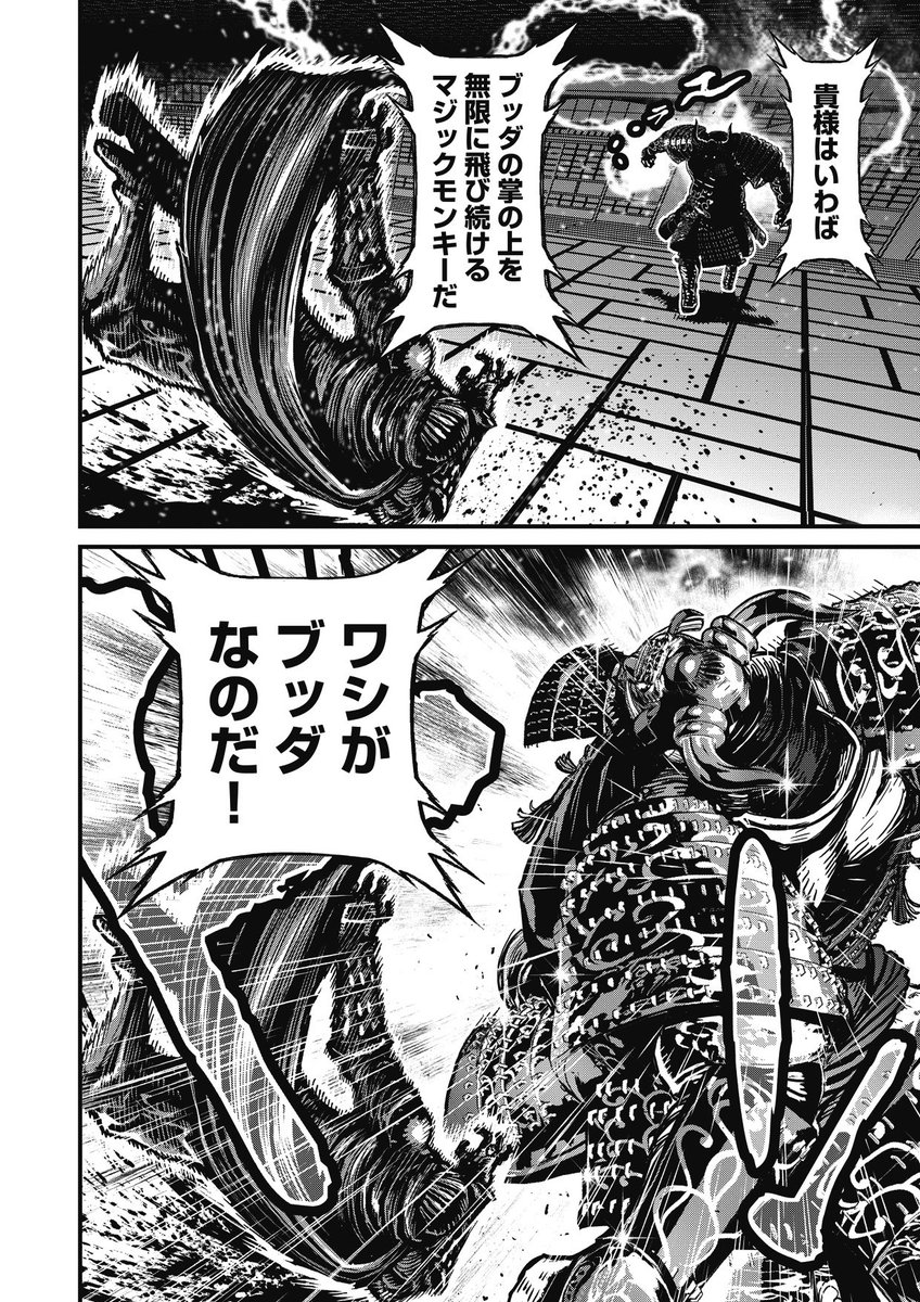 実況 ニンジャスレイヤーコミカライズ ネオサイタマ イン フレイム 5 後編 7ページ目 Togetter 実況 ニンジャスレイヤーコミカライズ ネオサイタマ イン フレイム 5 後編 7ページ目 Togetter